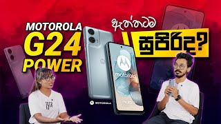 Motorola Phones තාමත් එනවද   Motorola G24 [upl. by Eugilegna]