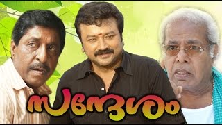 Malayalam Full Movie Sandesam  Srinivasan  Jayaram  Malayalam Movies Online [upl. by Adnal688]