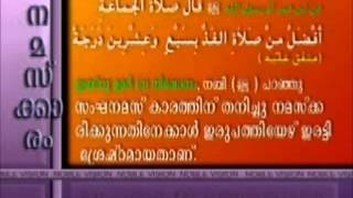 നമസ്കാരം Malayalam Islamic Video Namaskaram [upl. by Leahey]