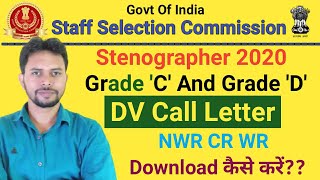 SSC Stenographer Grade C And D 2020  Document Verification Call Letter Download  WR CR NWR [upl. by Sharity361]