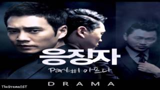 Drama 드라마  아프다 Days of Wrath OST Part1 [upl. by Kurtzig]