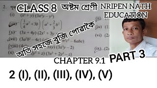 Class 8 Maths 91 QNo 2 i  v Solution Assam Scert  part 2  Class 8 Chapter 9 Mathematics [upl. by Ierna]