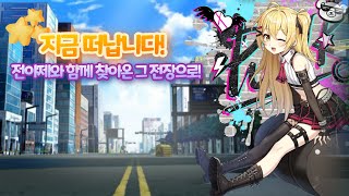 클로저스Closers 도르마무 과거를 보러 왔다 [upl. by Henden]