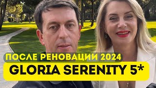 Gloria Serenity Resort 5 большой обзор 2024 после реновации [upl. by Nnav]