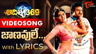 Janavule Nerajanavule Video Song with Lyrics  Aditya 369 Songs  Balakrishna SilkSmitha  TeluguOne [upl. by Florance]