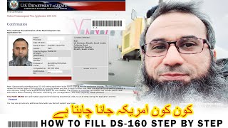 US B1B2 visa DS160 form for American tourists visa step by step [upl. by Kaasi749]