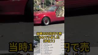 SUBAROスバッロ1980年代の自動車雑誌の広告よりC126メルセデスベンツ500SECベース [upl. by Airamalegna]