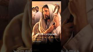 katyatenyaw dnkuan mezmur lyrics mezmur ethiopia orthodox [upl. by Tav]