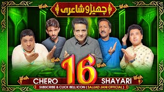 Cherro Shayari  Ep 16  Sajjad Jani Team Funny Poetry Show [upl. by Arissa]