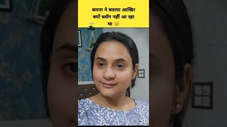 सपना ने बताया आखिर क्यों ब्लॉग नहीं आ रहा था 🥹Snappy Girl Sapna Snappy Girl Vlogs snappygirl [upl. by Anawaj80]