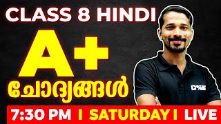 Class 8 Hindi Public Exam Zero to Hero Series  ഉറപ്പായും വരുന്ന A Questions  Exam Winnner [upl. by Aneret193]