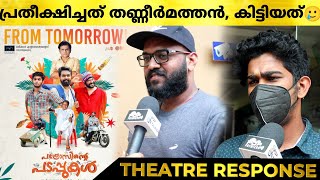 PATHROSINTE PADAPPUKAL Movie Review  Pathrosinte Padappukal Theatre Response  Sharafudheen [upl. by Airdnaz309]