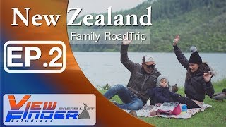 Viewfinder Dreamlist l ริชาพาเที่ยว New Zealand Family Road trip EP27 [upl. by Azer79]