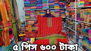 ঈদ ধামাকা ৫ পিস থ্রি পিস মাত্র ৬০০ টাকা Batntibazar Three piece market [upl. by Gromme]