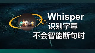 【Mac】当Whisper 识别的字幕不会自动判断词条时！这个功能就很有必要了！whisper [upl. by Katalin581]