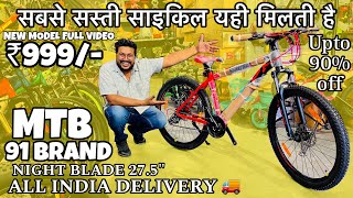 CHEAPEST CYCLE STORE  NEW MODEL NIGHTBLADE  91 BRAND MTB  ALL INDIA DELIVERY  CASH ON DELIVERY [upl. by Ahsiatal668]