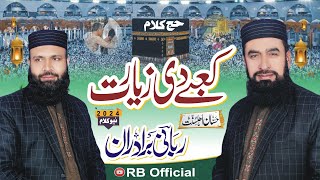 Kaby Di Ziyarat  کعبےدی زیارت  Hajj Kalam 2024  RB Official  Rabbani Bradran  Hajj 2024 [upl. by Nyrok665]