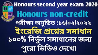 Honours 2nd year।। English noncredit।।Question solution 2020 [upl. by Mohr]