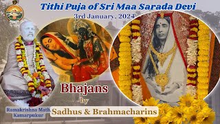 Bhajans on Holy Mother Sarada Devis 171st Birth Celebrations  03 Jan2024 [upl. by Wright]