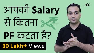 EPF Employee Provident Fund – Calculation Withdrawal Rules Interest Rate [upl. by Swords363]