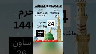 Islamic Calendar hijri date today chand ki tarikh Shortsyoutube viralshorts trending ytshorts [upl. by Solracsiul990]