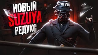 НОВЫЙ SUZUYA REDUX  FPS BOOST  OPTIMIZATION  MAJESTIC RP [upl. by Avraham]