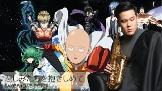 One Punch Man  Kanashimi Tachi wo Dakishimete『悲しみたちを抱きしめて』Saxophone Cover by Sanpond AUDIO [upl. by Dempster]