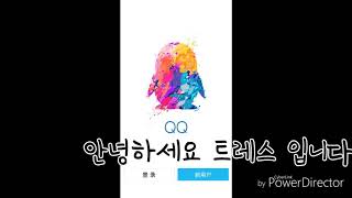 하얀버튼 으로 qq로그인법 안되던 분들도 ok [upl. by Kaycee]