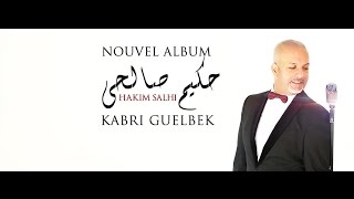 Hakim salhi kabri galbek [upl. by Annahael19]