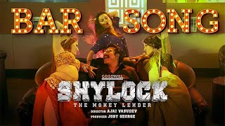 Shylock Video Song  Kanne Kanne  Bar Song  Mammootty  Gopi Sundar  Ajai Vasudev [upl. by Vito523]