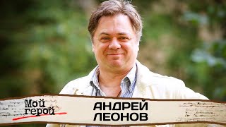 quotСравнение с папой меня раздражалоquot Андрей Леонов Интервью с актером [upl. by Ariem]