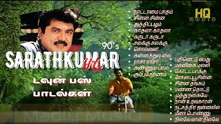 Sarathkumar Melody Hits 2  Tamil 90s  Superhit Songs டவுன் பஸ் பாடல்கள்  சரத்குமார் Jukebox [upl. by Acassej]