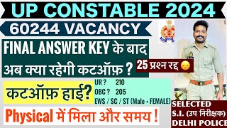 Final answer key के बाद कटऑफ़   UP POLICE RE EXAM SAFE SCORE  UPP CUTOFF  UPP RESULT UPDATE UPP [upl. by Ahseined]