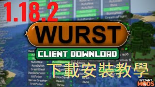 免費Minecraft如何下載安裝Wurston Windows以版本1182為例 2022最新 [upl. by Neimad]