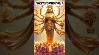 mahalakshmi ashtakam  mahalakshmi ashtakam with lyrics  महालक्ष्म्यष्टकम्  दिवाली स्पेशल भजन [upl. by Ecenaj313]