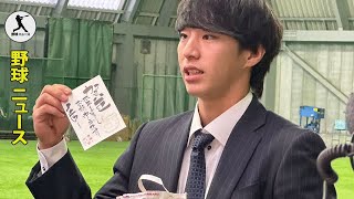 イチロー氏は「達筆やなぁ」 ドラ1が持参…お宝すぎる年賀状は「直筆かっこいい」 [upl. by Elwood378]