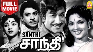 சாந்தி  Santhi Full Tamil Movie  Sivaji Ganesan  S S Rajendran  C R Vijayakumari  Devika [upl. by Enrobialc581]