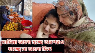 সাদিয়াকে নিয়ে আমাদের রোজার দিনগুলা কেমন যাচ্ছে  Italy Bangla Vlogs [upl. by Arihat404]