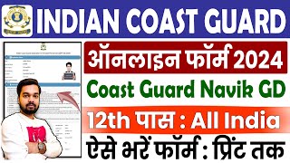 Indian Coast Guard Navik GD Online Form 2024 Kaise Bhare  How to fill Coast Guard GD Online Form [upl. by Constanta]