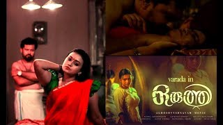 making video of ORUTHI malayalam short film by Aghosh Vyshnavam [upl. by Rosenzweig]