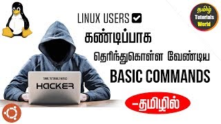 Linux Basic Commands Tamil Tutorials WorldHD [upl. by Vincelette373]