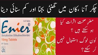 Enier tablet uses in urdu  Betahistine dihydrochloride tablet uses  Enier tablet 16 mg uses [upl. by Mile100]