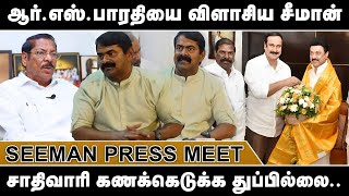 NTK Seeman Spoke About RS Bharthi  redtapetamil [upl. by Staw]