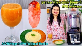 इस Trick से अब आपके मिक्सर में होगा 0 Noiseपहले नहीं देखा होगा AGARO Imperial Professional Blender [upl. by Magill]