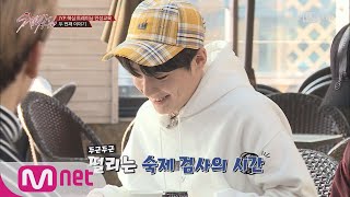 Stray Kids 7회 떨리는 숙제 검사 TIME  JYP 핵심 트레이닝 두번째 시간 171128 EP7 [upl. by Moise869]