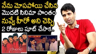 Adivi Sesh Reveals Unknown Things About Sontham Movie Experience  Exclusive Interview  News Buzz [upl. by Leviralc448]