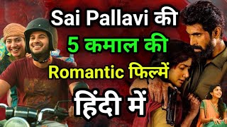 Sai Pallavi Top 5 Best Romantic Movies In Hindi dubbed  Available On YouTube  Sai Pallavi Movies [upl. by Gintz]