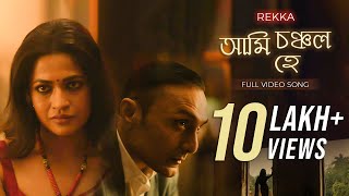 Srikanto শ্রীকান্ত  Trailer  Sohini Rishav Madhumita  Sani Ghose Ray  14th Apr  hoichoi [upl. by Noryk458]