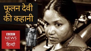 How Phoolan Devi became the Notorious Bandit Queen of India BBC Hindi [upl. by Worra]