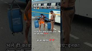 भोले ने पुलिस का हेल्प ठुकराया😭Kawad Yatra Latest Short Video Haridwar Har ki Pairi viral shorts [upl. by Eiromem577]